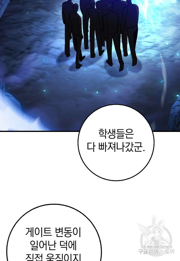 회귀했더니 무공 천재 19화 48