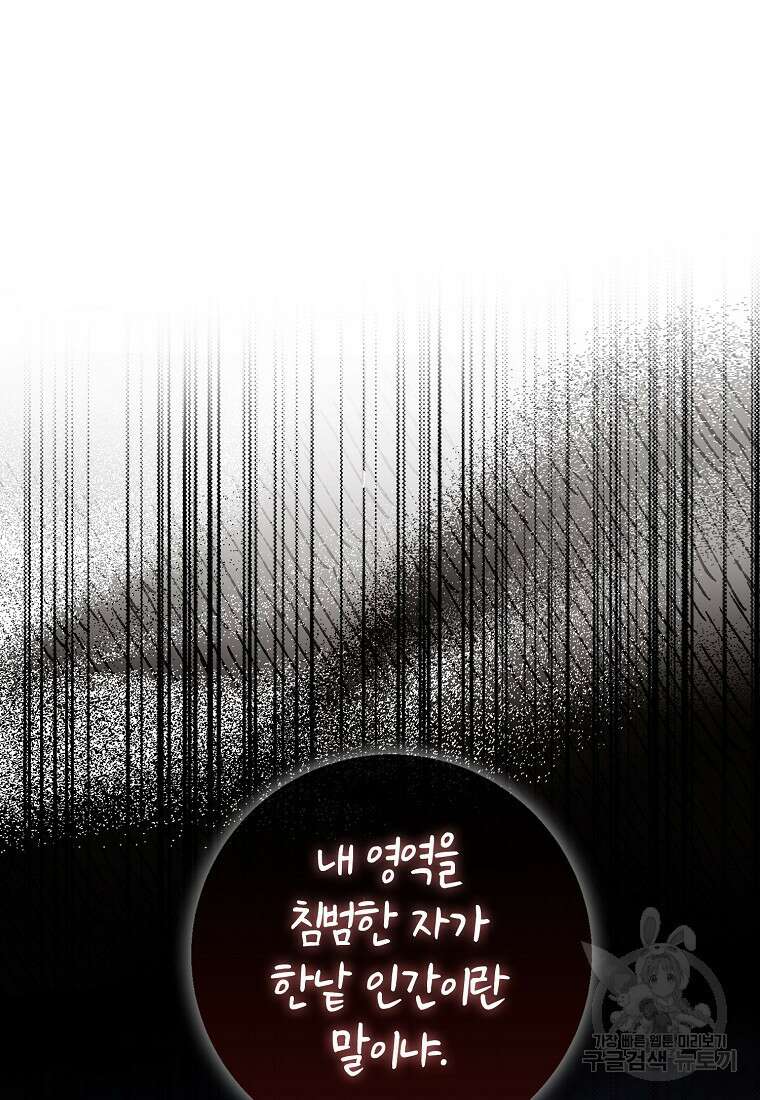 회귀했더니 무공 천재 19화 54