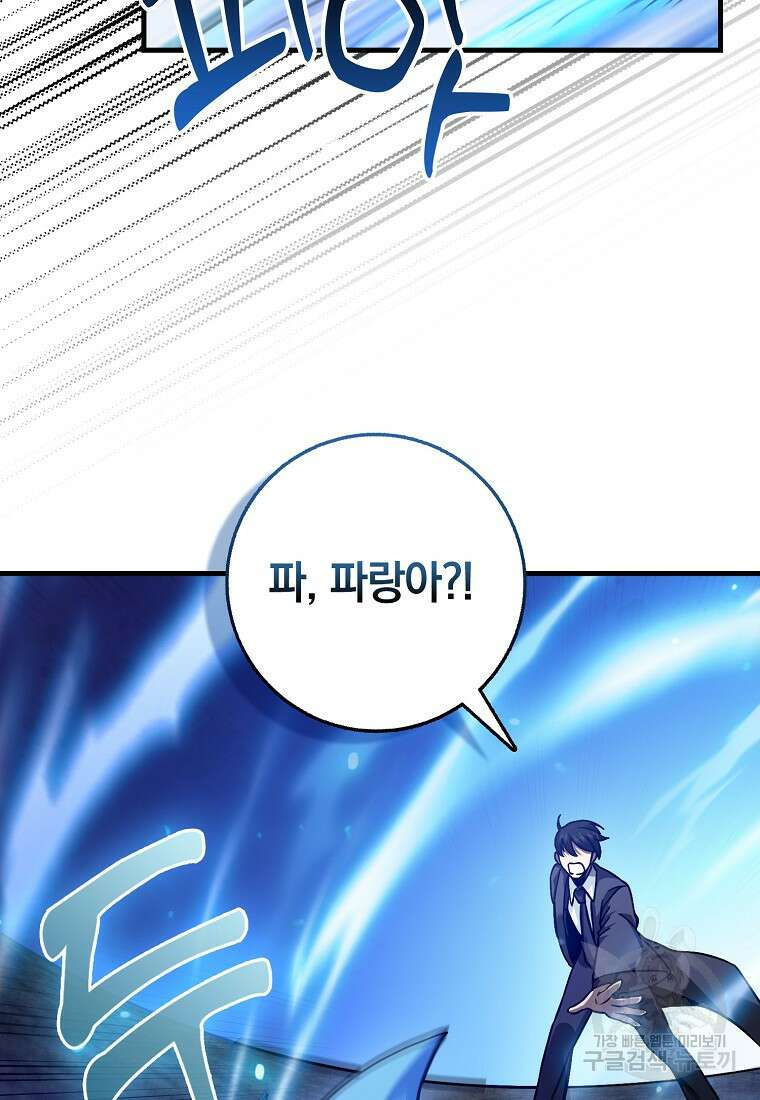회귀했더니 무공 천재 19화 64