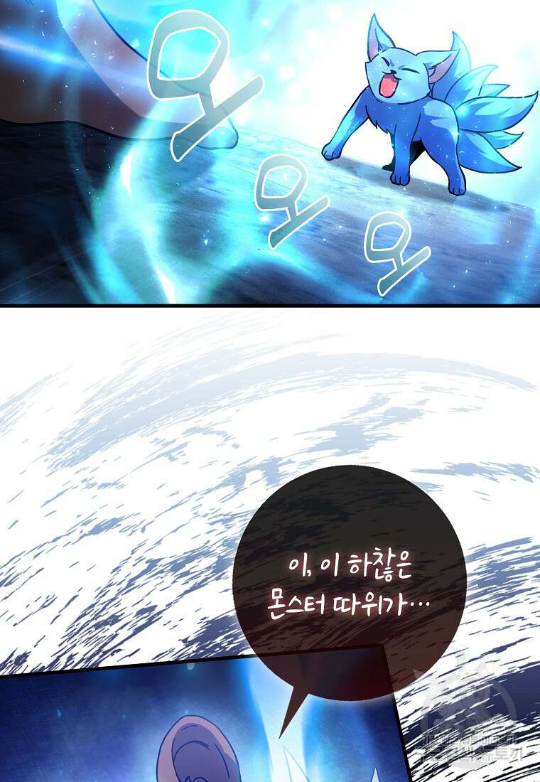 회귀했더니 무공 천재 19화 71