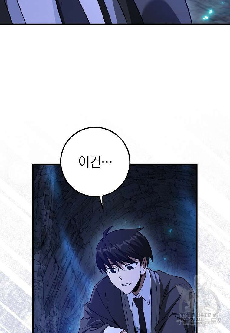 회귀했더니 무공 천재 19화 86