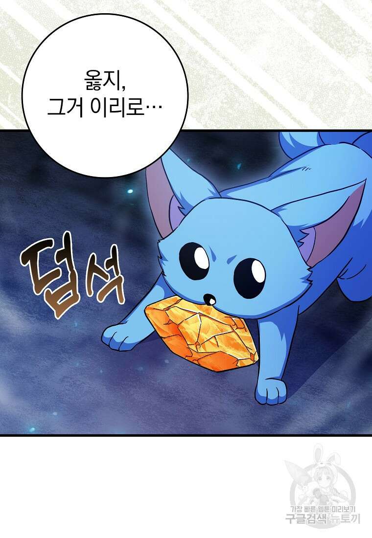 회귀했더니 무공 천재 19화 102