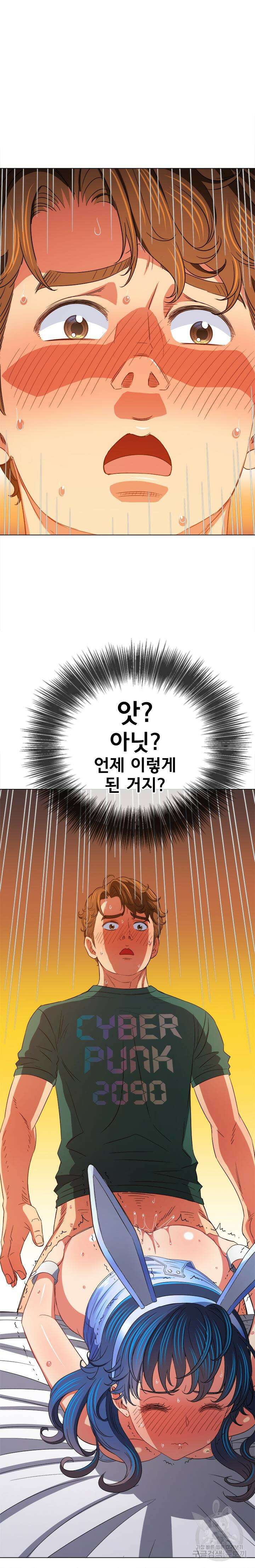 일진동창녀 167화 5