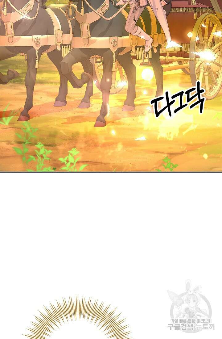 우리 같이 살아요 34화 5