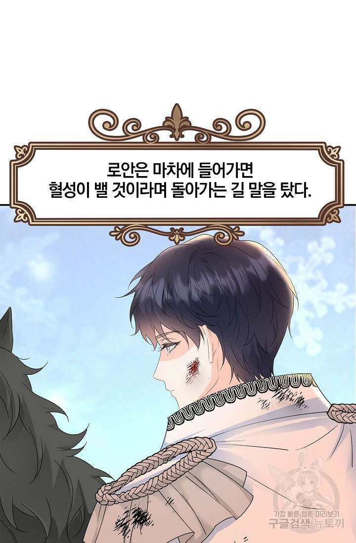 우리 같이 살아요 34화 7