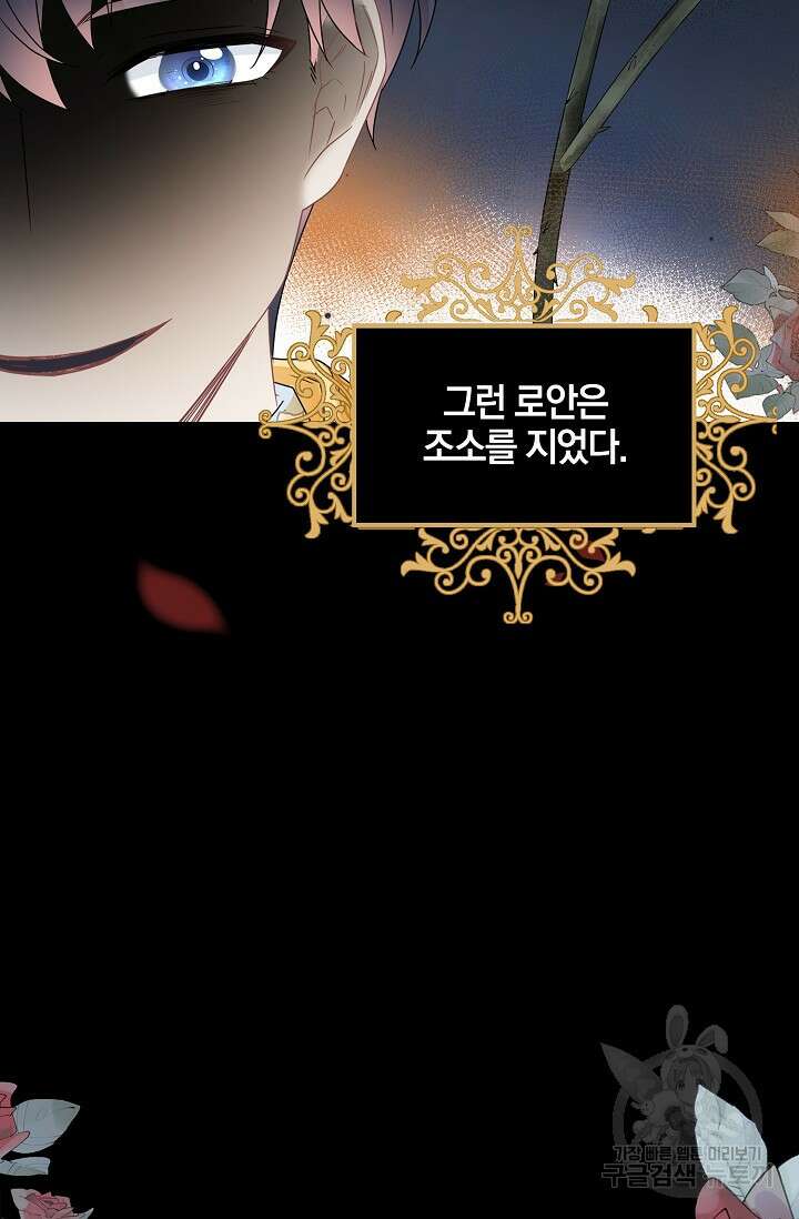 우리 같이 살아요 34화 12