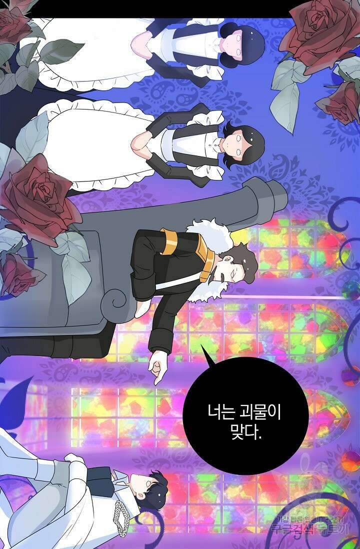 우리 같이 살아요 34화 13