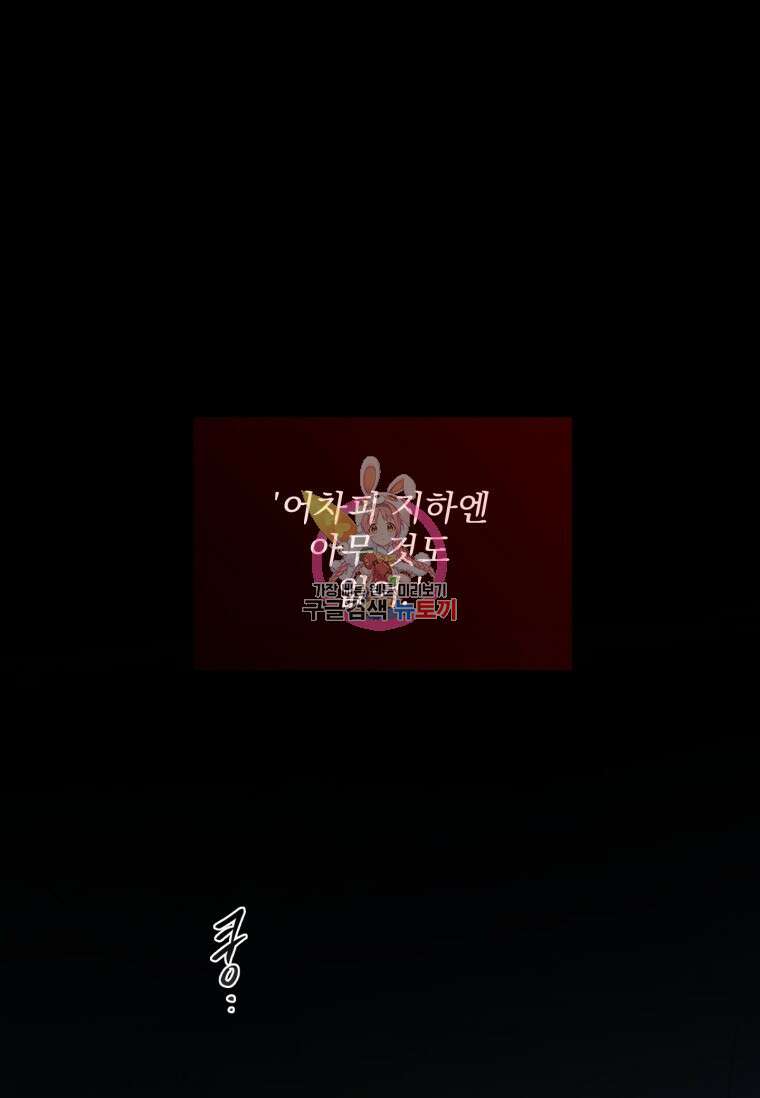 데드맨 스위치 39화 시즌1 완결 1