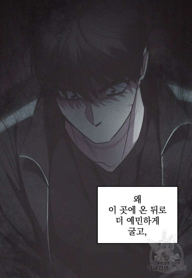 데드맨 스위치 39화 시즌1 완결 7