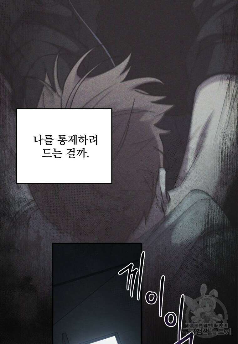 데드맨 스위치 39화 시즌1 완결 8