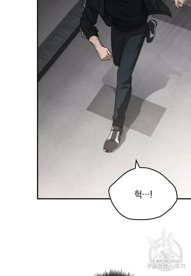 데드맨 스위치 39화 시즌1 완결 16
