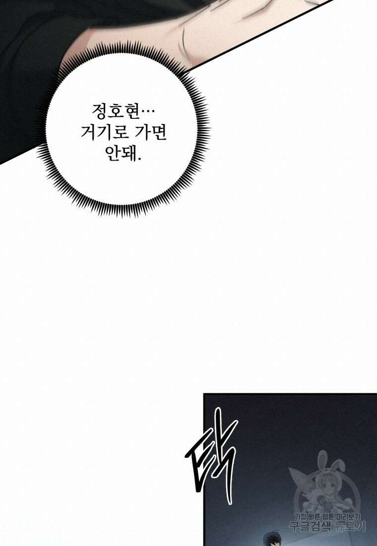 데드맨 스위치 39화 시즌1 완결 18