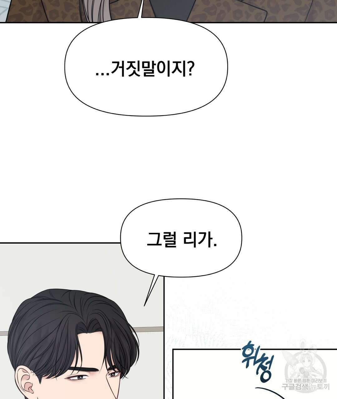맥거핀 22화 2
