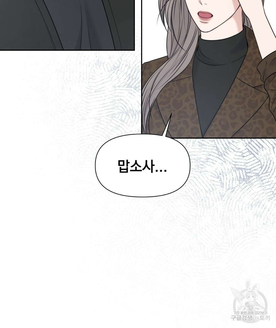 맥거핀 22화 4