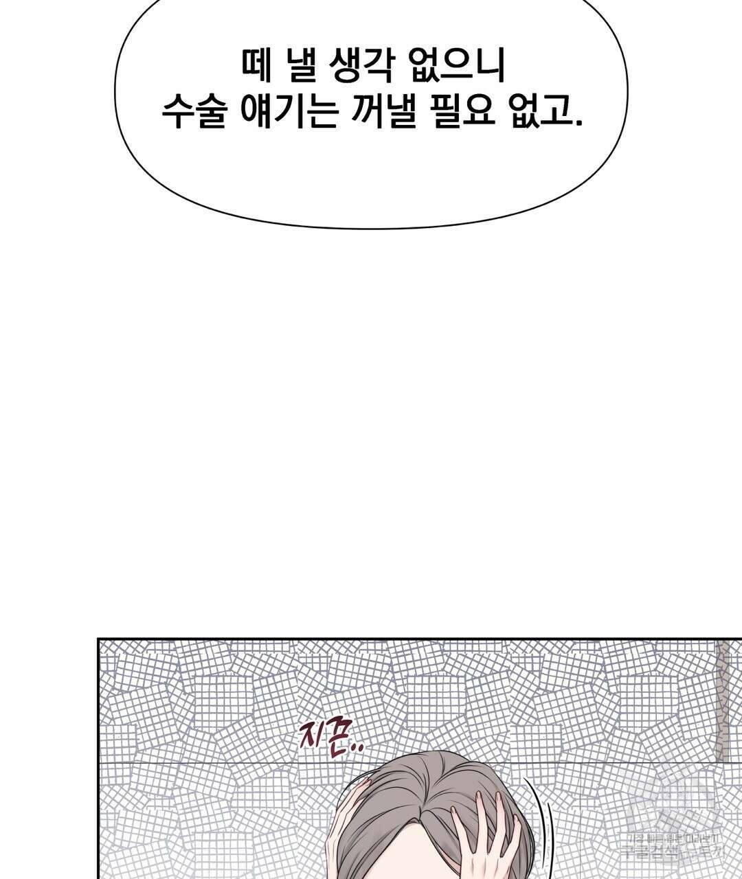 맥거핀 22화 7