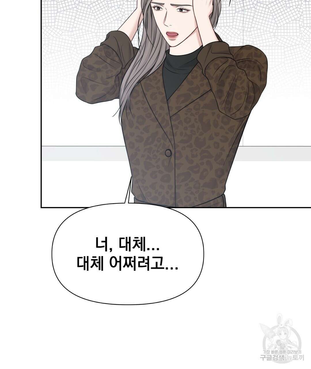 맥거핀 22화 8