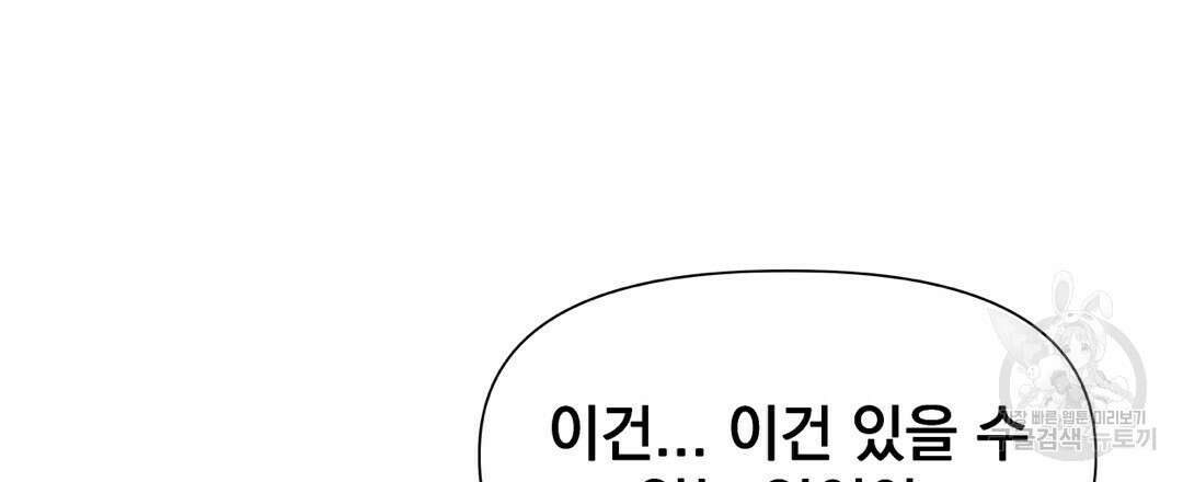 맥거핀 22화 9