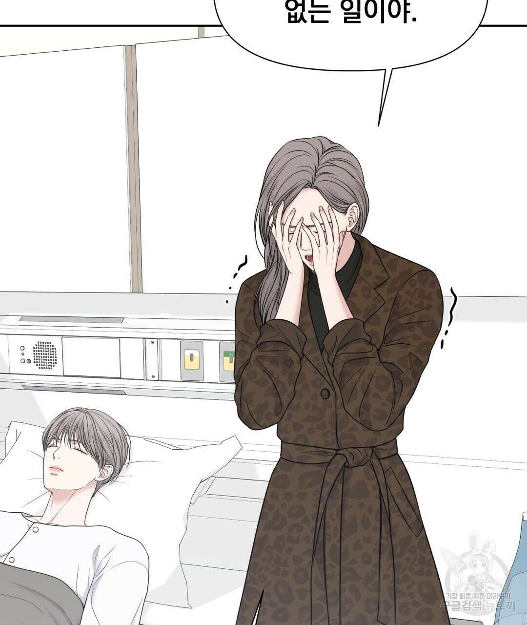 맥거핀 22화 10