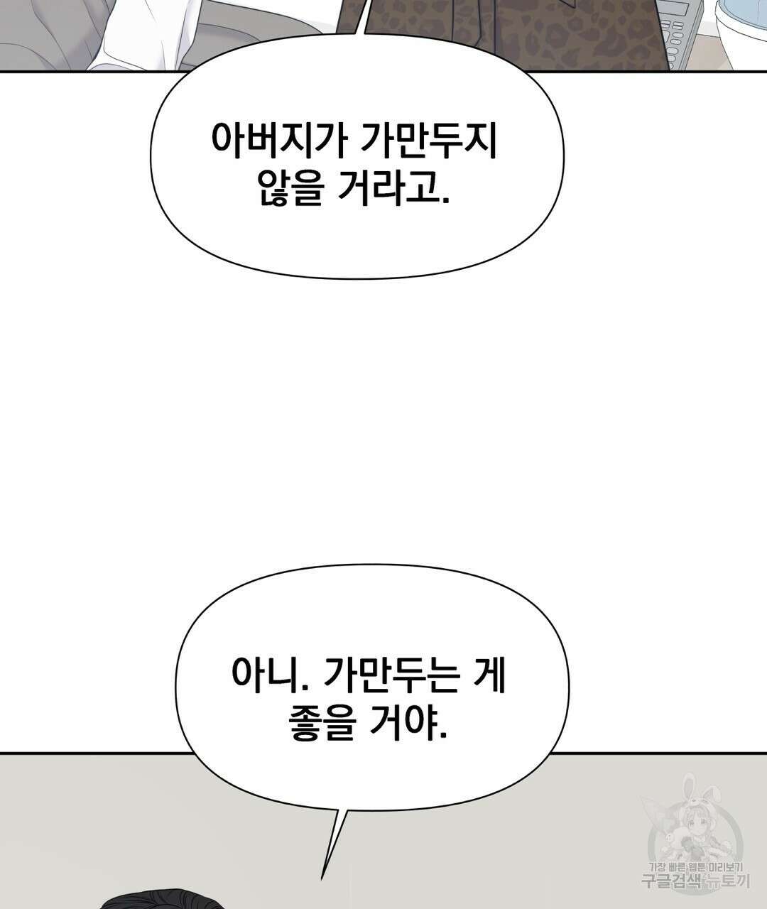 맥거핀 22화 11
