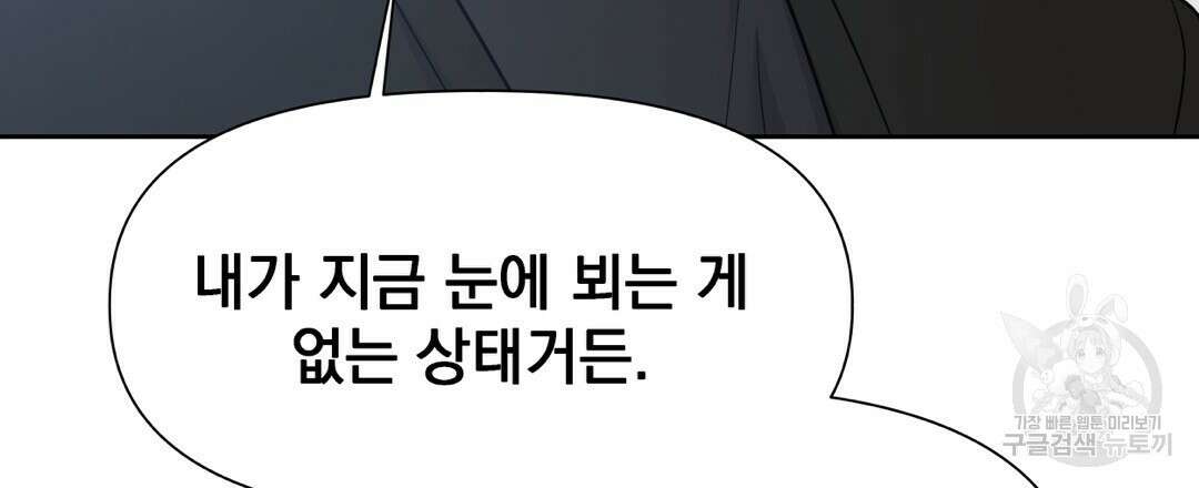 맥거핀 22화 15