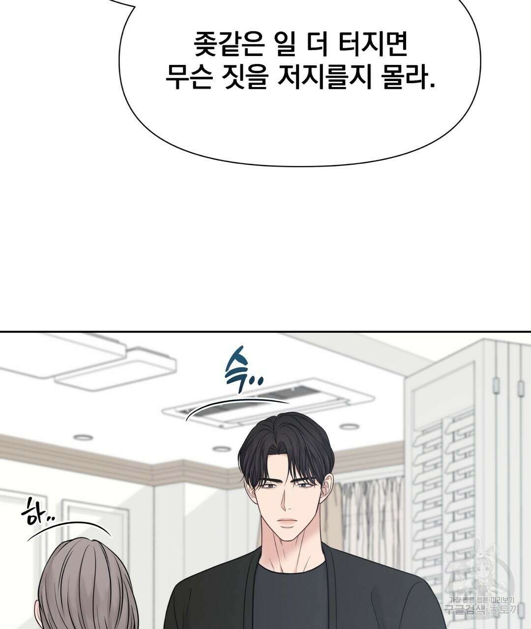맥거핀 22화 16