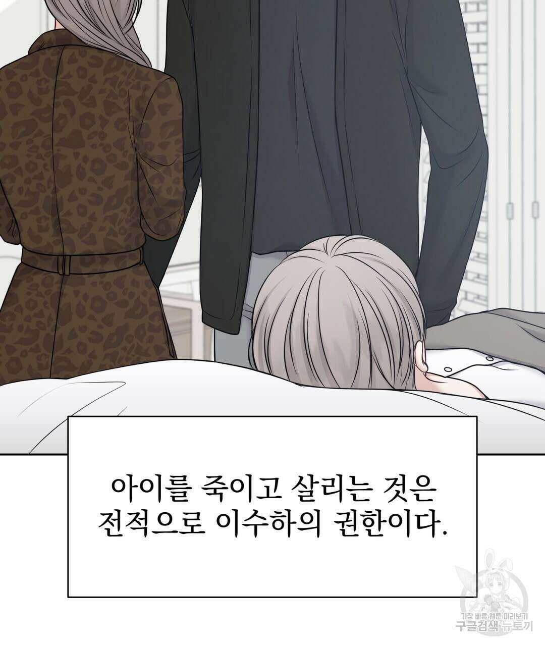 맥거핀 22화 17