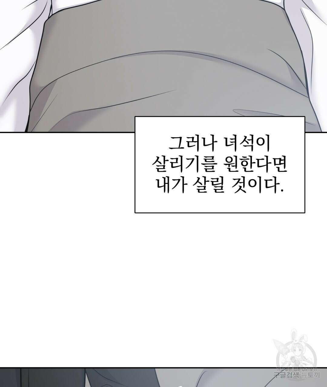 맥거핀 22화 20