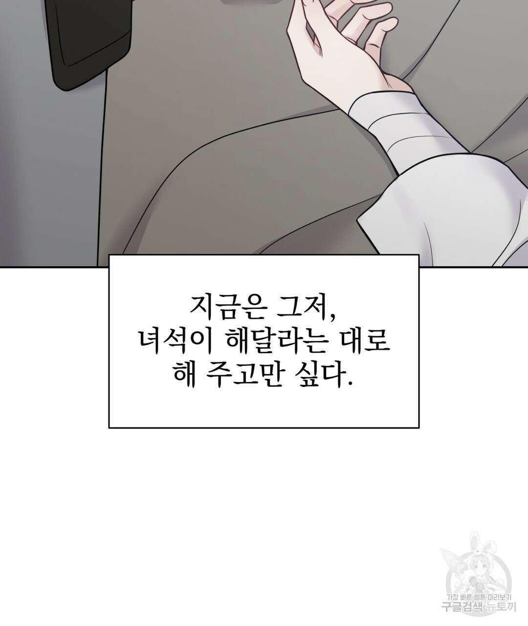 맥거핀 22화 22