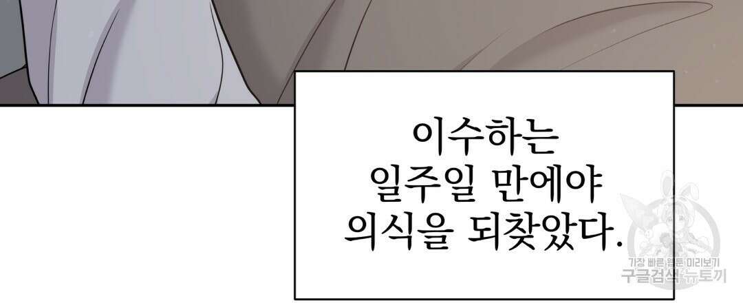 맥거핀 22화 27
