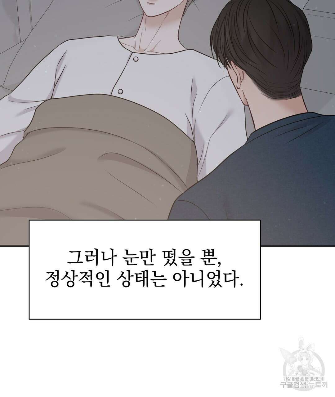 맥거핀 22화 31