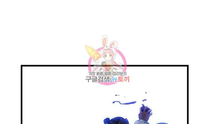 난가기연 140화 1
