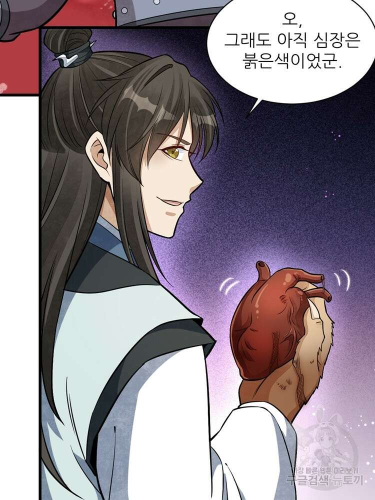 난가기연 140화 4