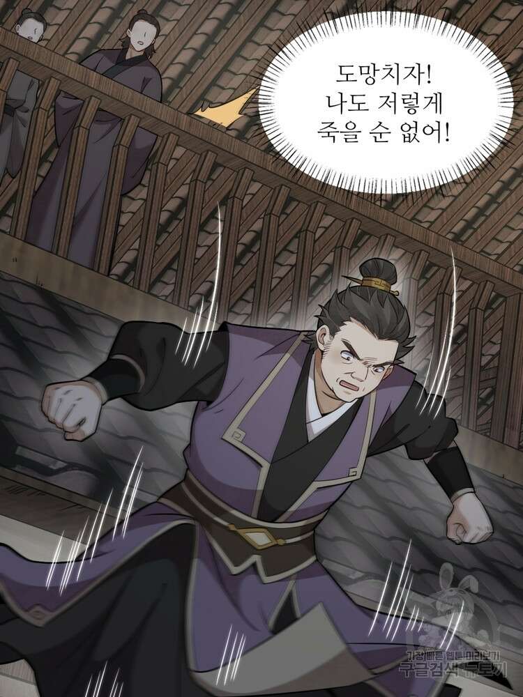 난가기연 140화 6