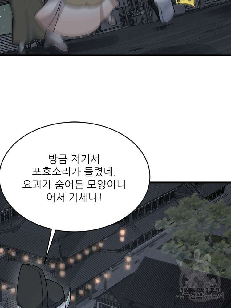 난가기연 140화 14