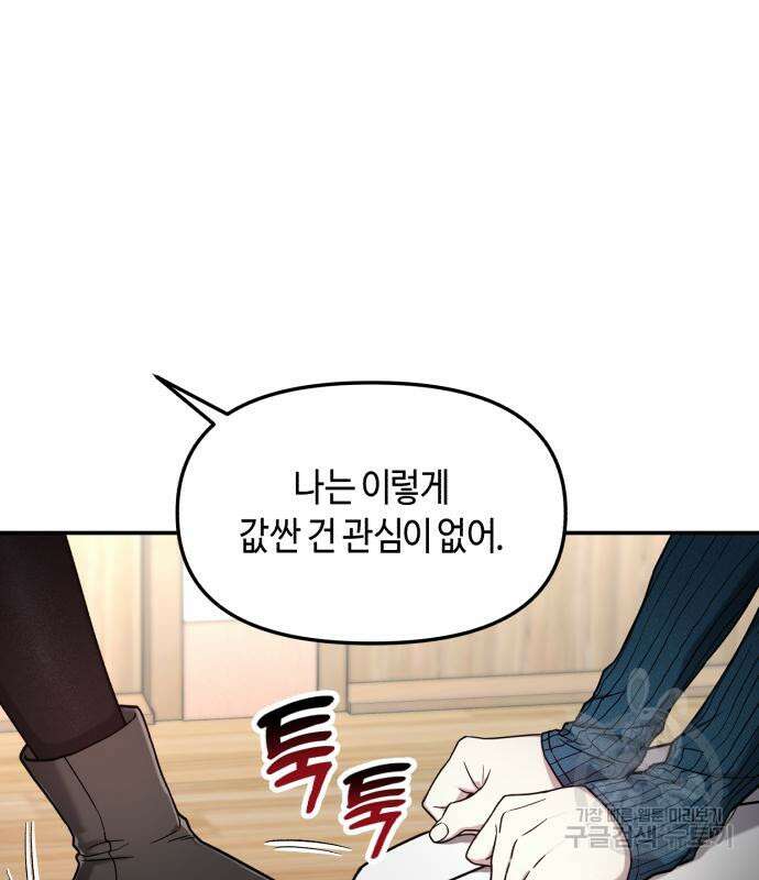 똑 닮은 딸 102화 2