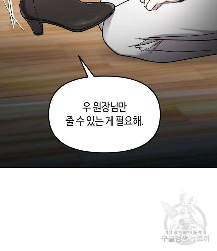 똑 닮은 딸 102화 3
