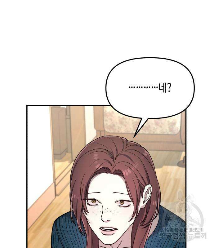 똑 닮은 딸 102화 4