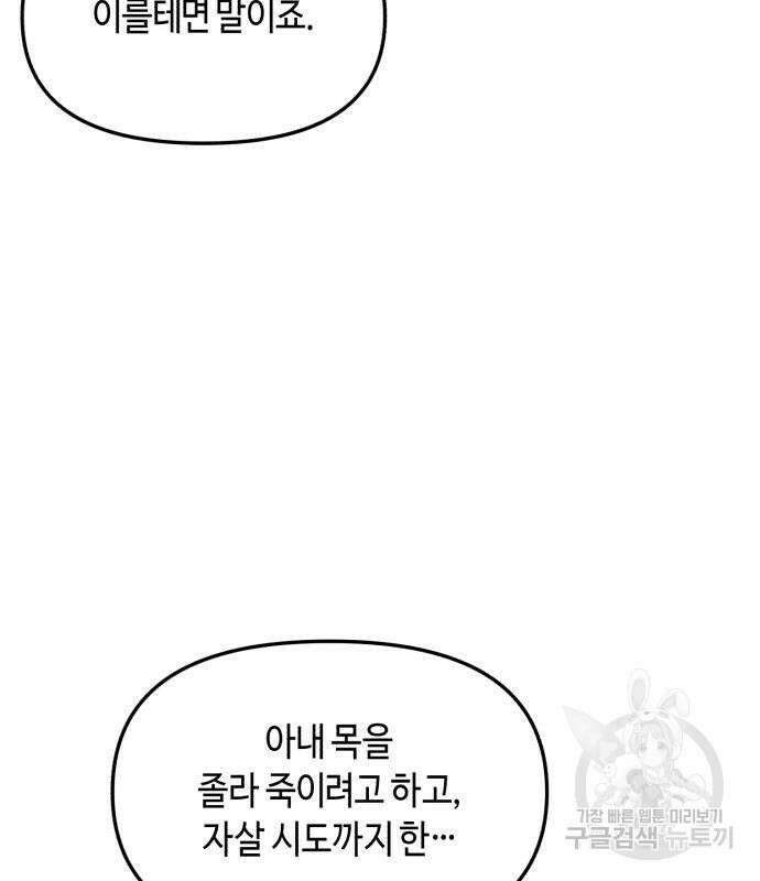 똑 닮은 딸 102화 6