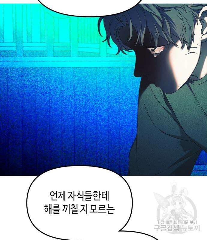 똑 닮은 딸 102화 7