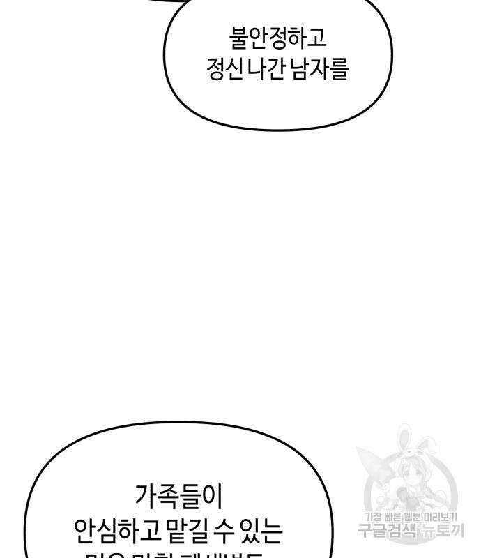 똑 닮은 딸 102화 8