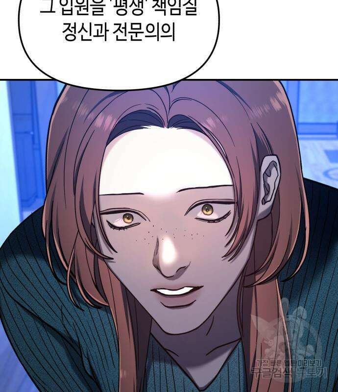 똑 닮은 딸 102화 11