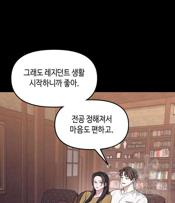 똑 닮은 딸 102화 16