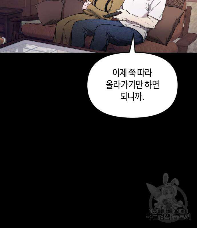 똑 닮은 딸 102화 17