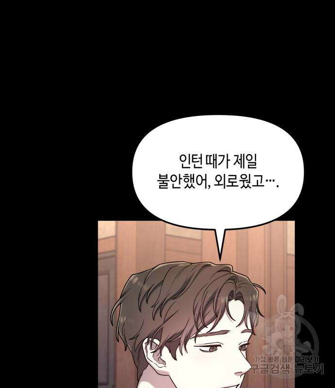 똑 닮은 딸 102화 18