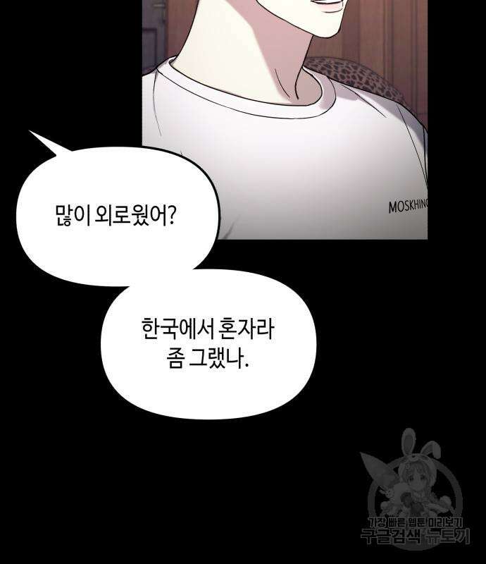 똑 닮은 딸 102화 19