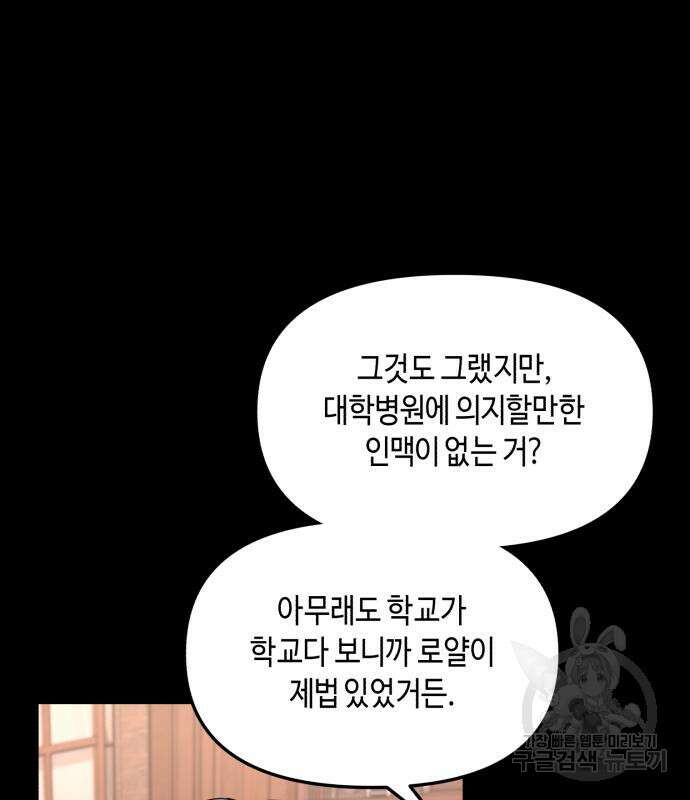 똑 닮은 딸 102화 20
