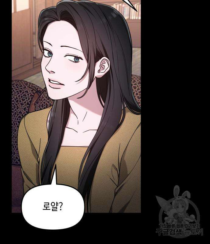똑 닮은 딸 102화 21