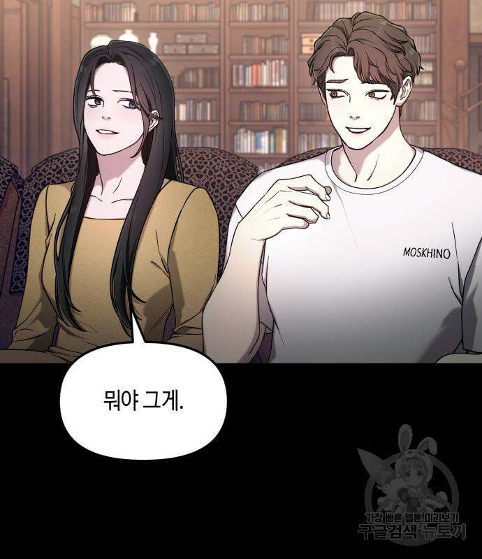 똑 닮은 딸 102화 23