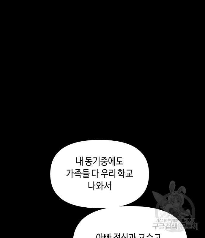 똑 닮은 딸 102화 24