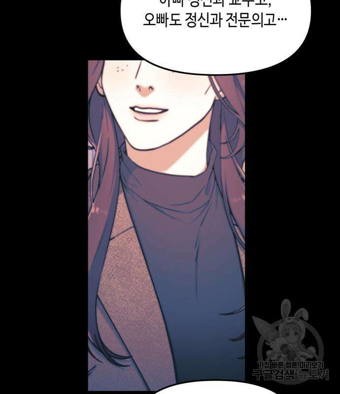똑 닮은 딸 102화 25